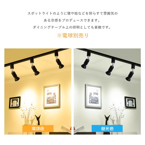 ダクトレール スポットライト E11 E26 配線ダクトレール用 スポット
