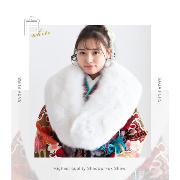 SAGA FURS ホワイトファー　成人式 SAGA FURS 成人式 ホワイトファー ショール 楽天市場】【SAGA FURS