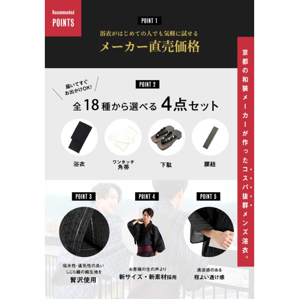 浴衣メンズセット4点C おしゃれ小粋派手レトロ綿安いしじら織り
