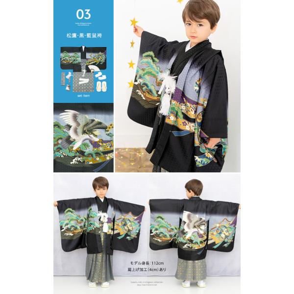 七五三 五歳 男児 羽織袴フルセット 着物 青地 鷹 袴変更可能