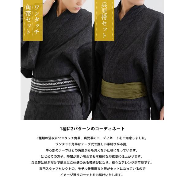 中古極美品】本格メンズ浴衣/帯セット