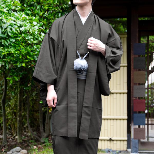 着物 羽織 セット メンズ 洗える着物 袷 男 男性 ポリエステル 