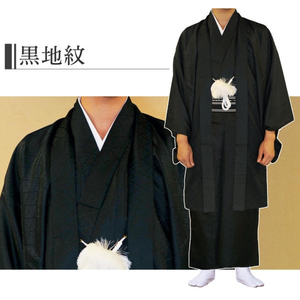 メンズ 紋付き羽織・着物 アンサンブル （新 男アンサンブル 紋付 