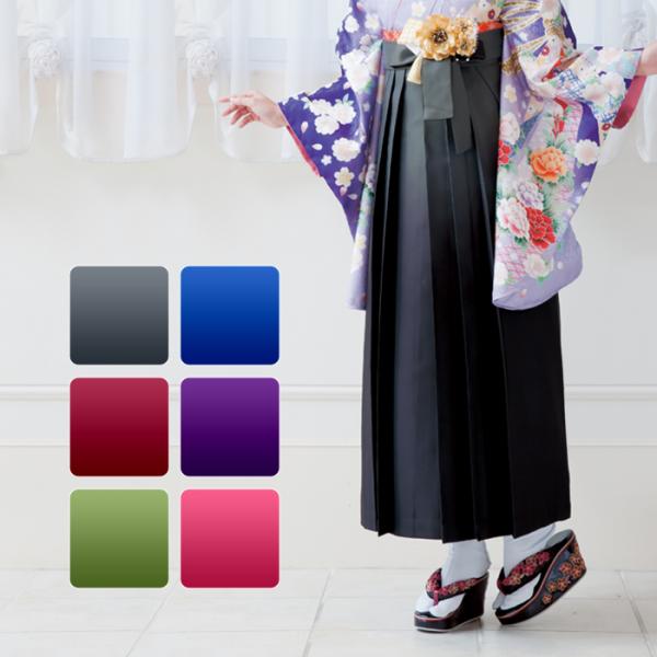 袴単品 ぼかし) 卒業式 袴 女性 10colors 小学生 振袖 着物 紫 紺 緑