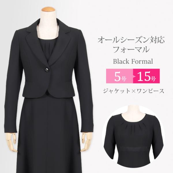 ブラックフォーマル 喪服 レディース 礼服 女性 ワンピース