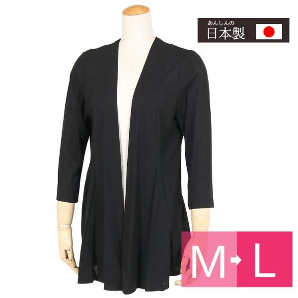 日本製 トッパー カーディガン 喪服 もふく 礼服 単品