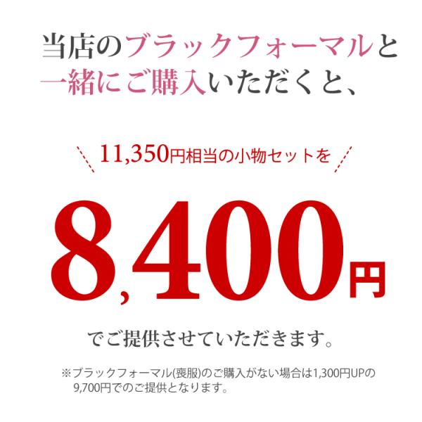 フォーマル バッグ 小物5点セット 袱紗 サブバッグ パンプス