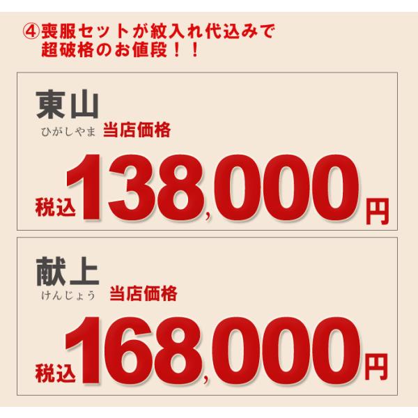 喪服着物 夏冬着物喪服 期間限定価格 喪服 着物 夏冬 喪服セット 仕立て