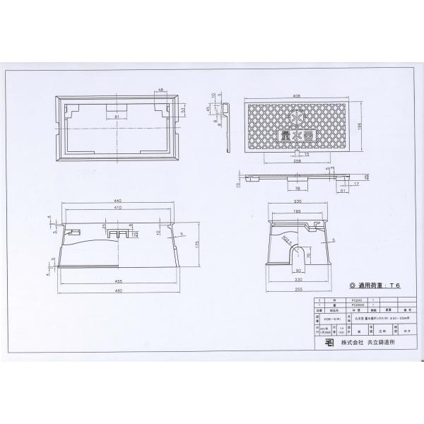 T6 量水器ボックス 水道 メーターボックス 20-25mm用 耐荷重 6t 蓋 8t