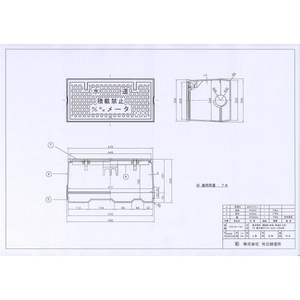 保温材付き 量水器ボックス T8 水道 メーターボックス 20-25mm用 底板付き 耐荷重 8t 中荷重用 鋳鉄 水道管 20-25mm用  KTK-20S /【Buyee】