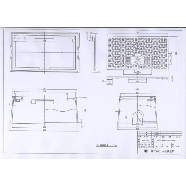 量水器ボックス 水道 メーターボックス 30-40mm用 T6 耐荷重 6t 中荷重用 鋳鉄 水道管 30-40mm用 底板無し KSK-40  /【Buyee】