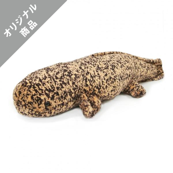 オオサンショウウオぬいぐるみ〈L〉 /【Buyee】