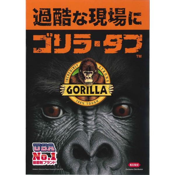 ゴリラ強力補修テープ ゴリラテープ ブラック 品番1776（日本総代理店