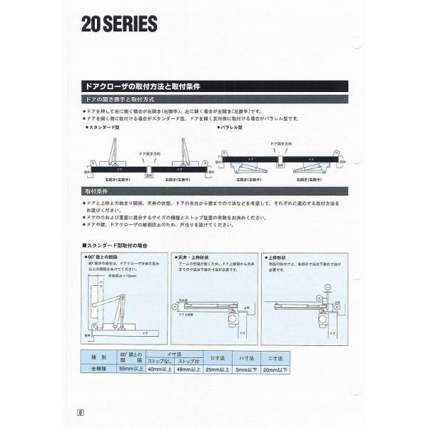 リョービ ドアクローザー S121 シルバー(スタンダード型・内装式