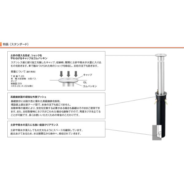 帝金バリカー KS-10C ステンレス製上下式バリカー114.3mm クサリ内蔵型