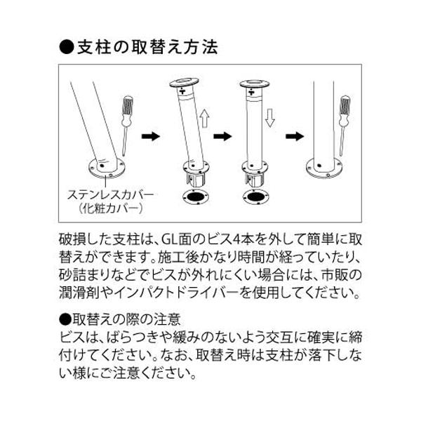 帝金バリカー KS-11取替用支柱 ステンレス製上下式バリカー76.3