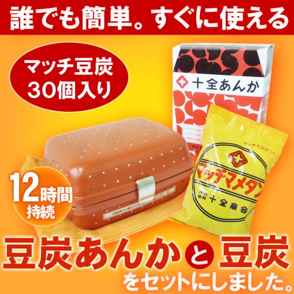 豆炭あんかと豆炭をセットにしました。 豆炭あんか キャンプ