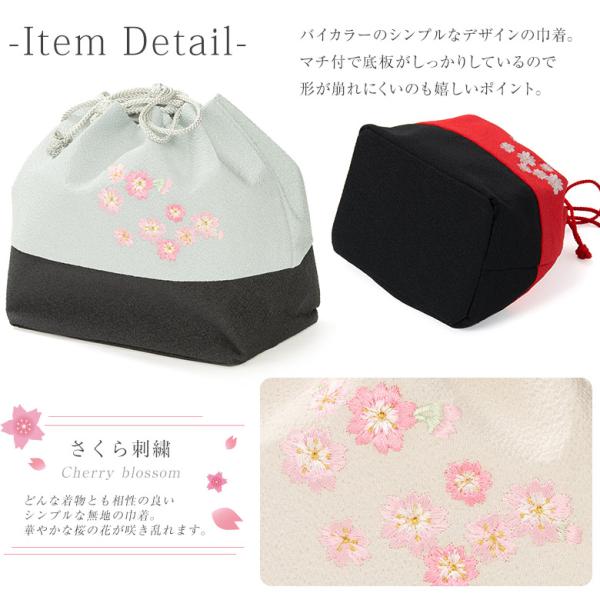 巾着さくら刺繍和柄四角底かばんバッグ卒業式お祭りレディース