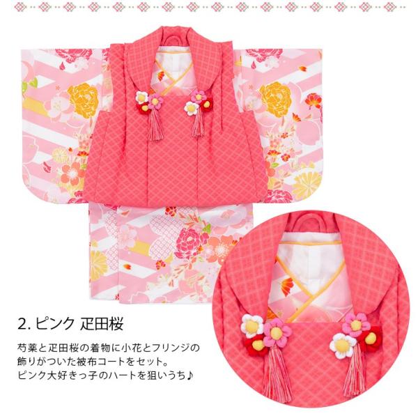ベビー 着物 女の子 80cm 被布セット 花と鞠 着物のお急ぎ便