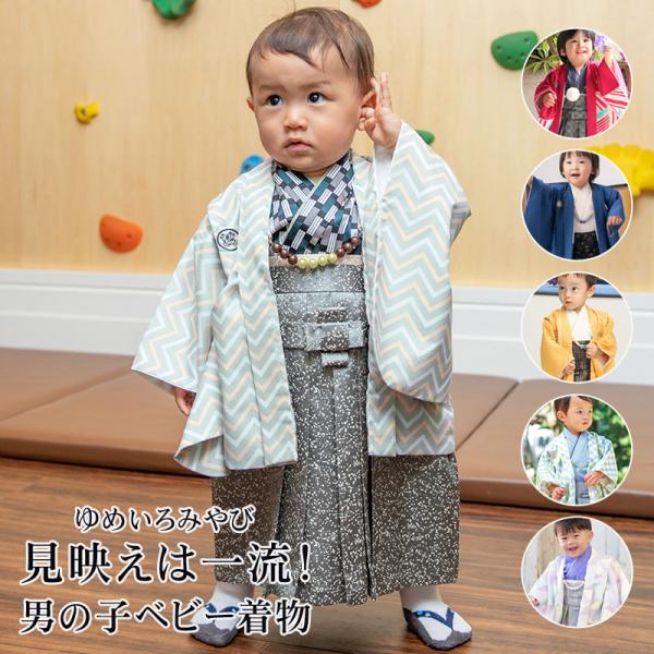 ペーパークラフト【オーダー用サンプル】BABYシリーズ①男の子