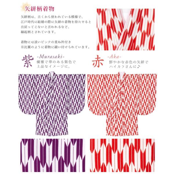 卒業式 袴セット レディース 二尺袖 着物 矢絣 赤 紫 袴下帯 無地袴 緑 
