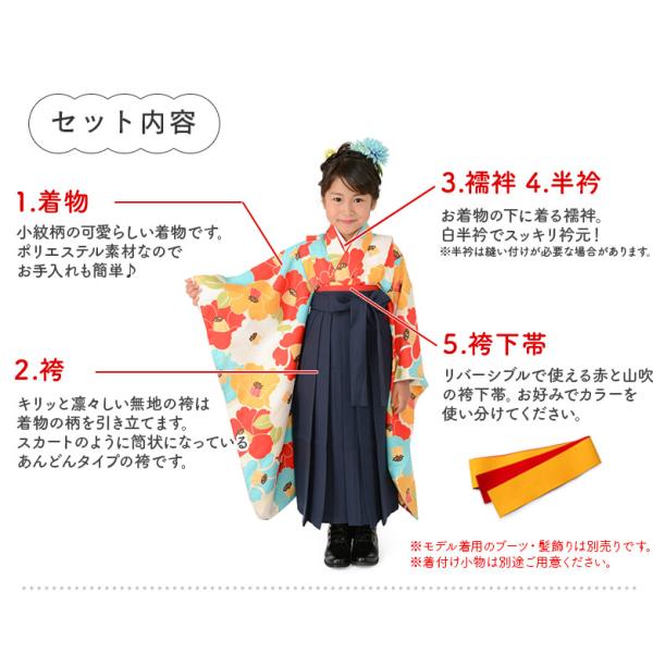 七五三 着物セット 赤・オレンジ・黒