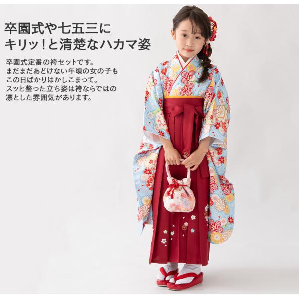 2024公式店舗 七五三 7歳女の子 着物 袴 卒園式 お正月 記念写真 