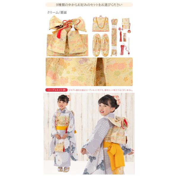 七五三7歳6歳着物セット黄色