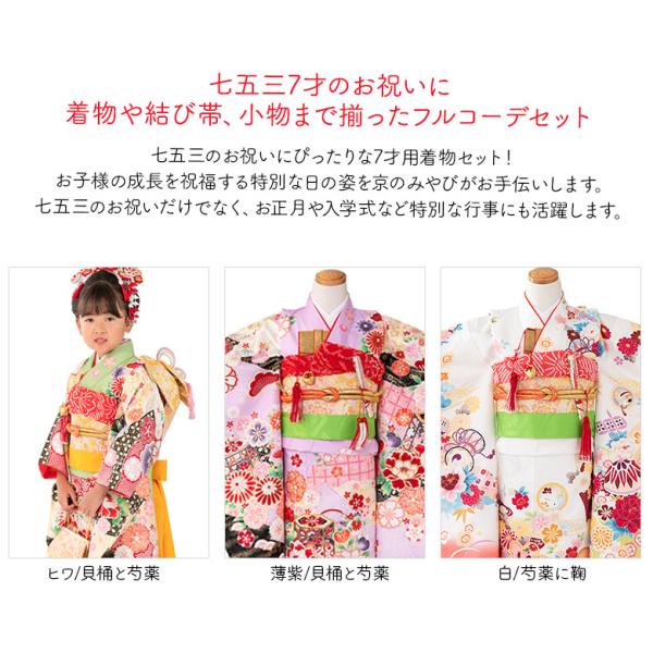 七五三 四つ身着物 緑赤　白地帯セット 七五三 四つ身着物 緑赤 白地帯セット 七五三七歳四つ身：N078