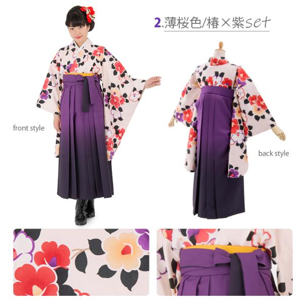 小学校卒業式 ジュニア 女の子 着物袴 セット 黒 桜色 ワインレッド 紫