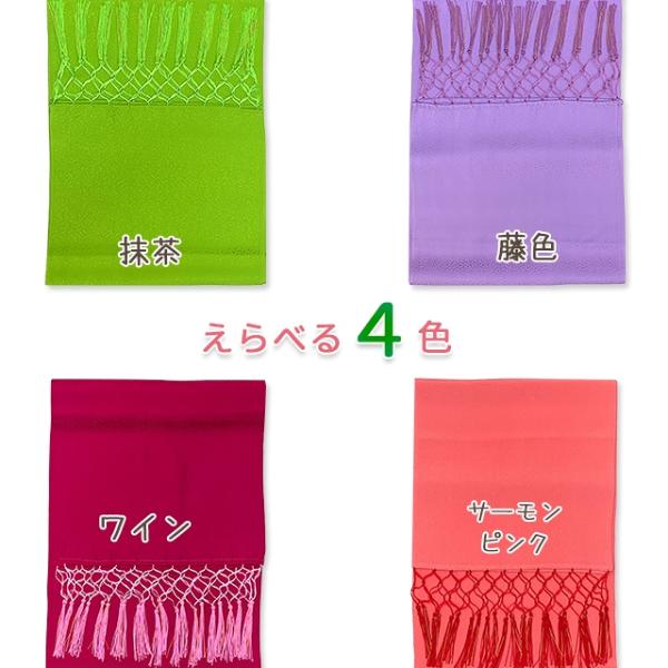 七五三 正絹 京都室町st. 【メール便配送商品】しごき帯 七五三 正絹 子供用