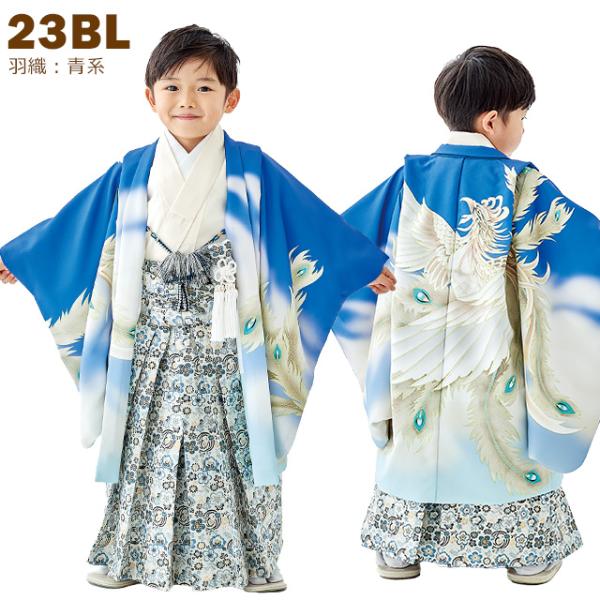 京都室町st. 式部浪漫ブランド2023年新作七五三5歳男の子着物羽織袴