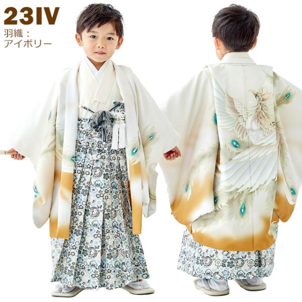 京都室町st. 式部浪漫ブランド2023年新作七五三5歳男の子着物羽織袴