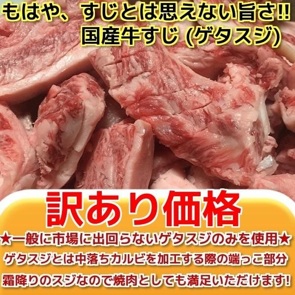 牛すじ 肉 牛肉 焼き肉 焼肉 国産 牛すじ 1kg 牛肉 訳あり 肉 牛