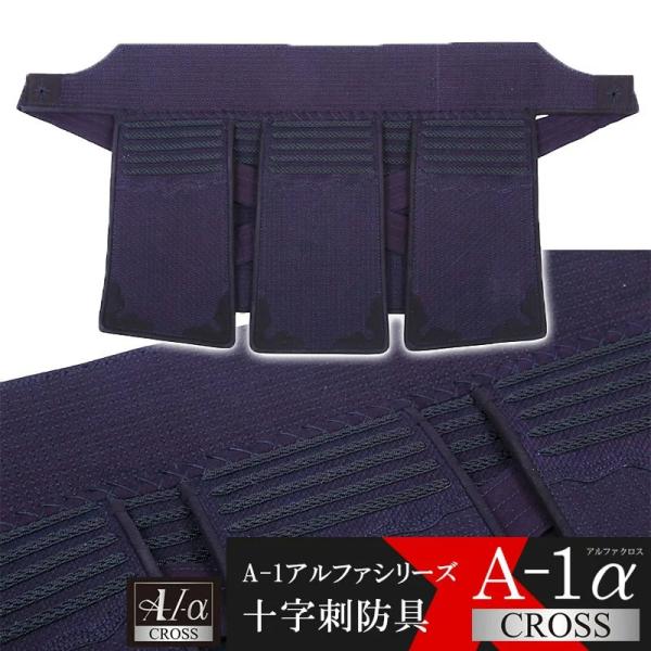剣道面 八光堂 注ぎ込み
