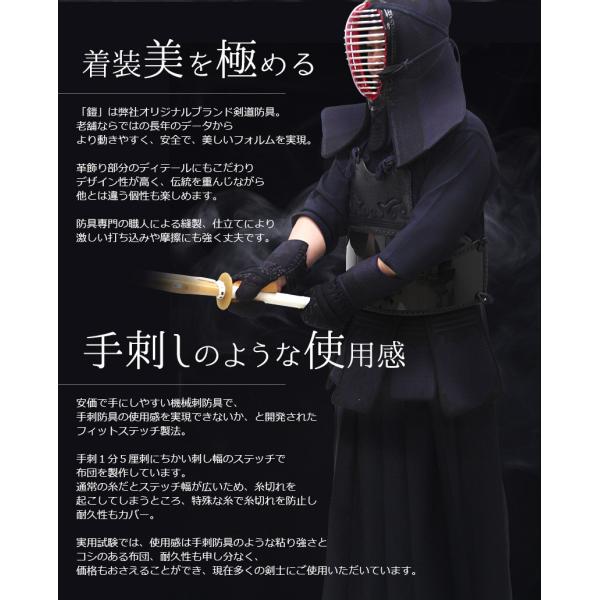 最高の品質 手刺し防具3点セット 待た 武具