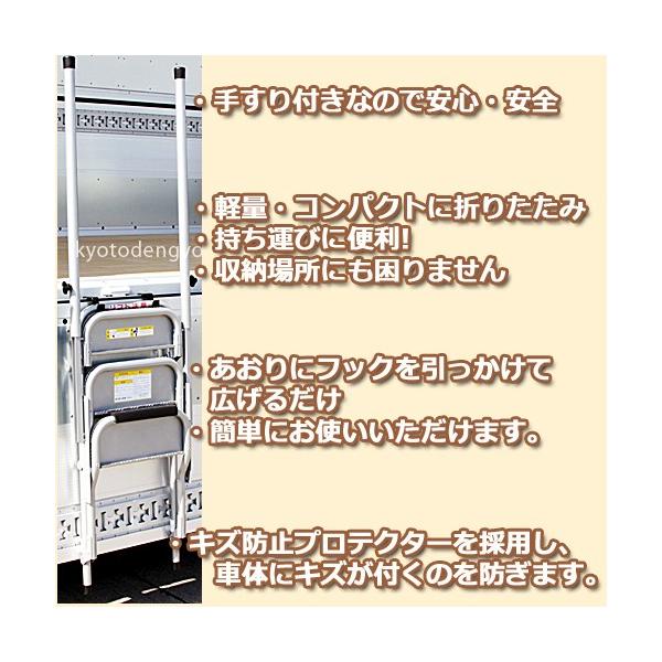 トラック 荷台 昇降 ステップ 手すり付き あおり ハシゴ ステップス 3-DS /【Buyee】