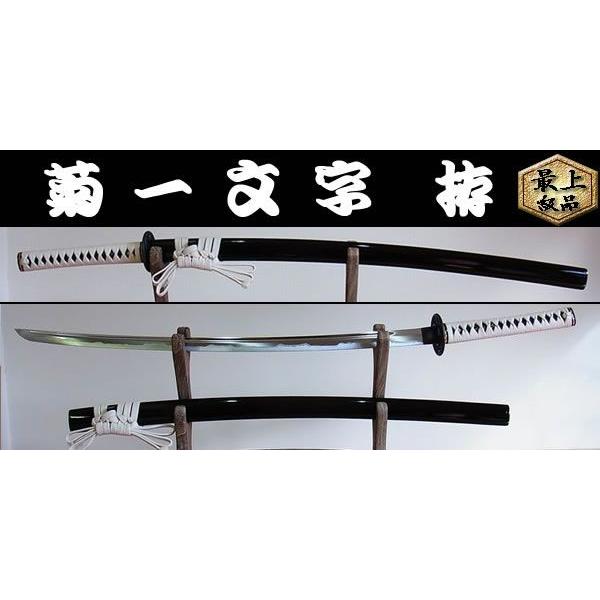 日本のお土産】◇日本刀・居合刀【菊一文字則宗（白糸・黒鮫