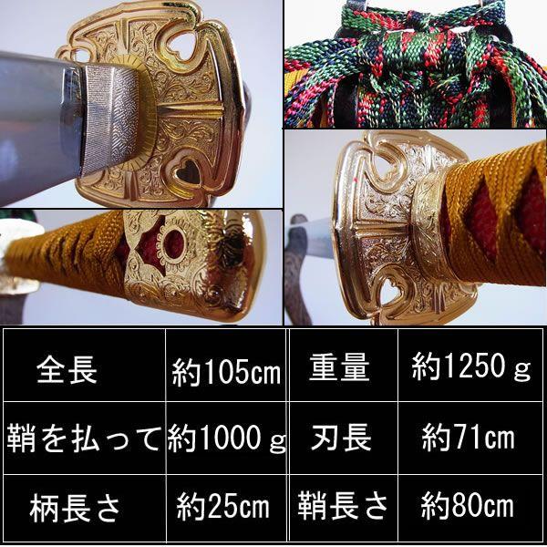 日本のおみやげ】◇日本刀・模造刀【源義経(太刀)拵】【戦国武将・大名