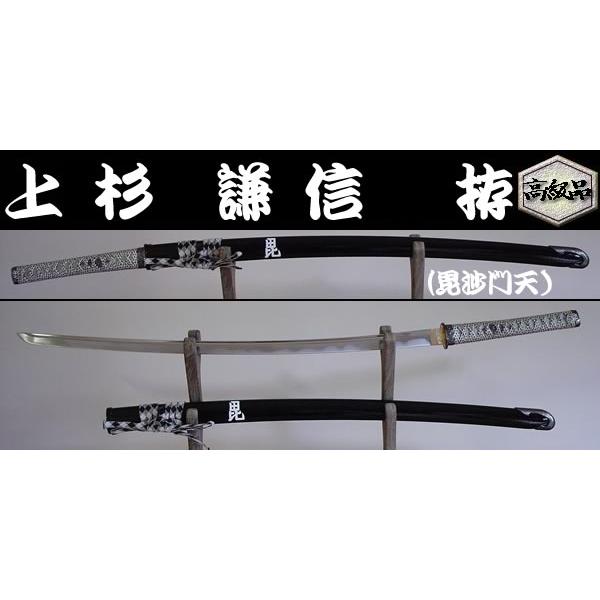 日本のおみやげ】◇日本刀・模造刀【上杉謙信(毘沙門天)拵