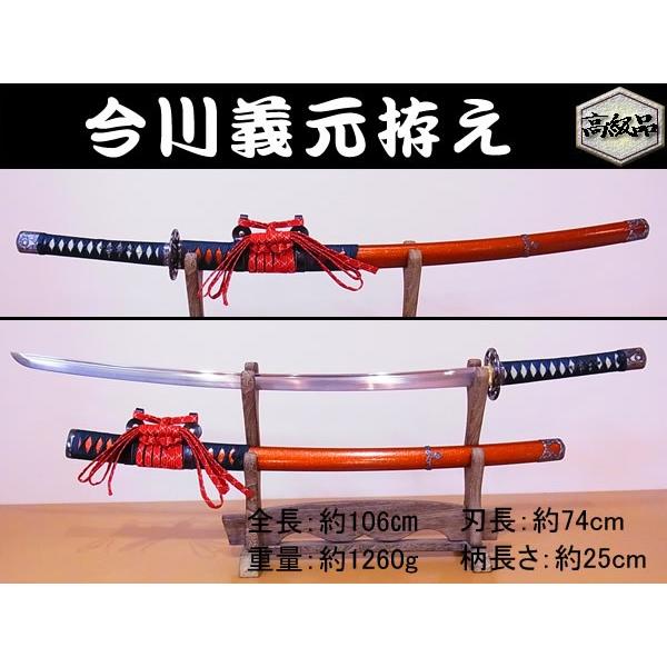 模造刀 今川義元 太刀拵 戦国武将シリーズ模造刀「今川義元太刀拵 宗三左文字（そうざさもんじ