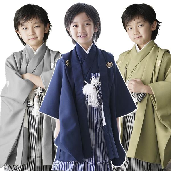 七五三 男の子 3歳 5歳 着物 フルセット 袴 無地 シンプル 紋付