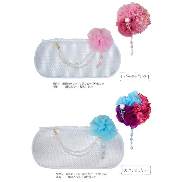 女の子帯バッグ髪飾りセット 女の子帯バッグ髪飾りセット
