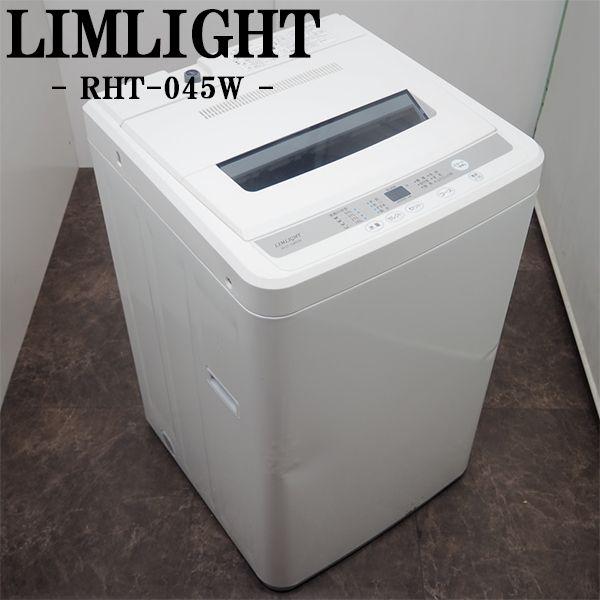 中古/SB-RHT045W/洗濯機/4.5kg/LIMLIGHT/RHT-045W/ステンレス槽