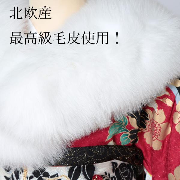 ショール 成人式 振袖用 シャドーフォックス 毛皮 本物 最高級 日本製