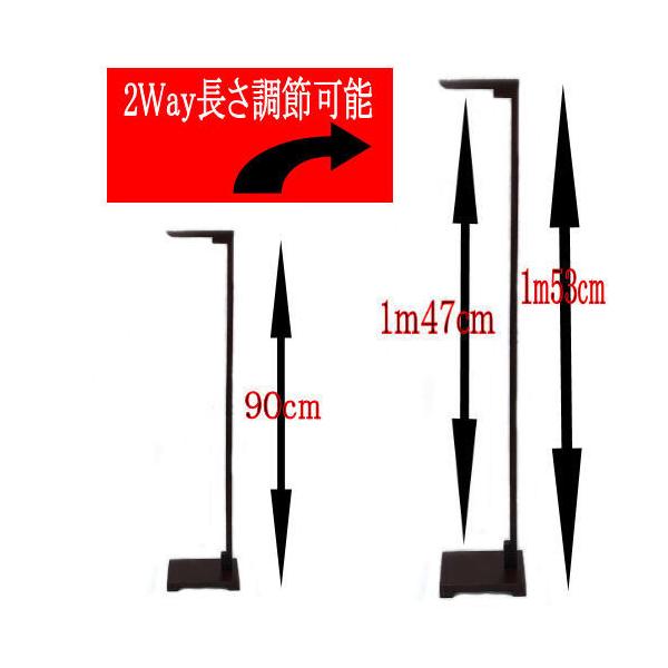 つるし飾り 木製 飾り台 スタンド 二段階調整可能 ９０ｃｍ １５０ｃｍ