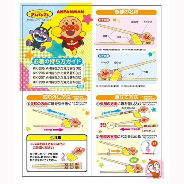 レック アンパンマン AN持ち方覚え箸M（右きき用） 子供用トレーニングはし 2〜4歳頃 KK-207 /【Buyee】 Buyee  Japanese Proxy Service Buy from Japan!