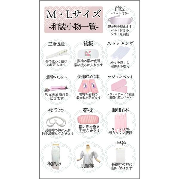 着付け 小物セット 21点〜22点（足袋選択 追加代金あり） 着物バッグ