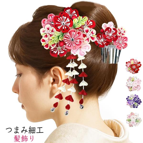 nagi様   ご確認用   〜 髪飾り かんざし つまみ細工 〜 七五三 小さなお子さま用髪飾り（桜） かんざし つまみ細工