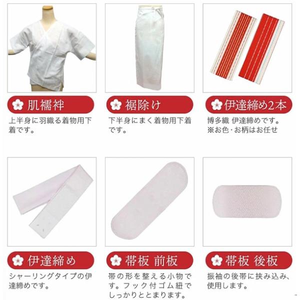 振袖着物着付け小物セット成人式和装小物20点送料無料全て揃った婚礼